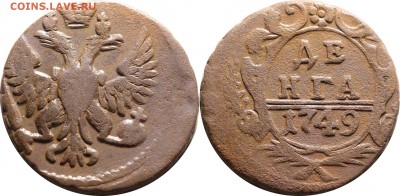 Денга 1749 (смещение), до 29.03.18 в 22.30 мск.. - 9.JPG