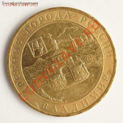 10 руб. 2008 Свердловская обл. вставка из "чужого" металла? - big_image