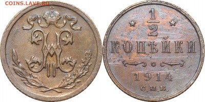2 копейки 1914 СПБ, до 29.03.18 в 22.30 мск.. - 15.JPG