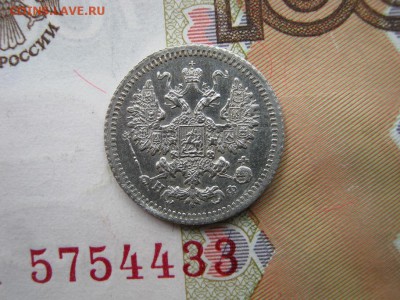 5 копеек 1881 СПБ НФ - IMG_6591.JPG