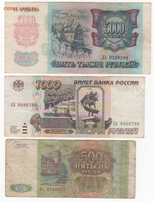 5000р.1000р.500р. АА - Рисунок (89)