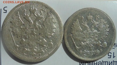 15 копеек 1905 г, 10 копеек 1901 г. до 25.03.18. 22.00.мск - DSC07698.JPG