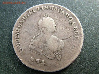 Полтина 1745 года ММД - DSCF8556.JPG