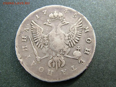 Полтина 1745 года ММД - DSCF8557.JPG