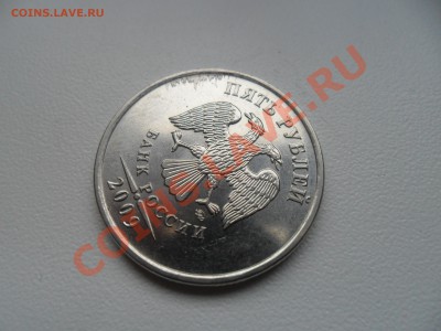 5 рублей 2009 ММД оцените - SAM_5016.JPG