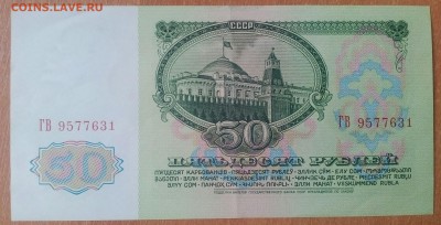 РУБЛЬ 1961 (2)  ДО 24.03.18.   22:30 - IMG_20180323_144232_158