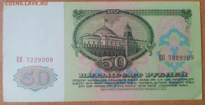 РУБЛЬ 1961 (1)  ДО 24.03.18.   22:30 - IMG_20180323_144624_866