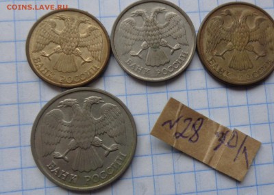 1-5-10-20 ру 1992 г обращение  до 28.3  в 21-30 мск - DSC06111.JPG