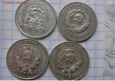 20 коп  1923-24-25-28 гг  обращ   до 28.3  в 21-30 мск - DSC06066.JPG