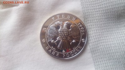3 Рубля 1993 Русский балет до 29.03. 22.10 МСК - DSC_2836.JPG