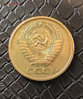 5 Копеек 1972 г до 26.03.18 в 22:15 - ABEC7AA7-B9F6-4D6E-A90A-8A05691D17C0
