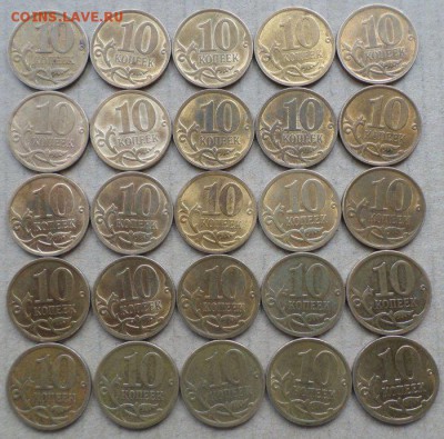 10коп.2010г,2013г сп по 25шт.Окончание 30.03.2018г 15.00 мск - 10 КОП 10 2.JPG