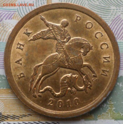 10коп.2010г,2013г сп по 25шт.Окончание 30.03.2018г 15.00 мск - 10 КОП 10 1.JPG