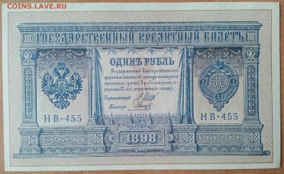 РУБЛЬ 1898 УПР.ШИПОВ НВ-455   ДО 24.03.   22:30 - IMG_20180323_152744_637