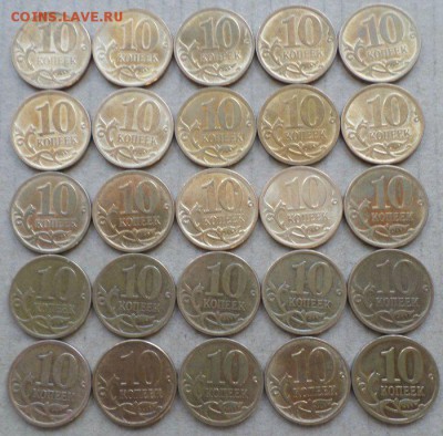 10коп.2010г,2013г сп по 25шт.Окончание 30.03.2018г 15.00 мск - 15 АПР 13 2.JPG
