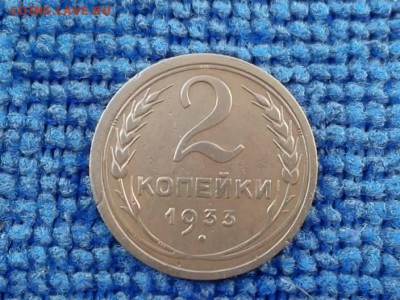 2 копейки 1933 г. до 25.03.2018 г. - SAM_4986.JPG
