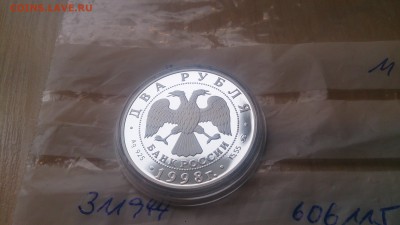2 Рубля 1998 Эйзенштейн(Портрет) до 29.03. 22.10 - DSC_3053.JPG