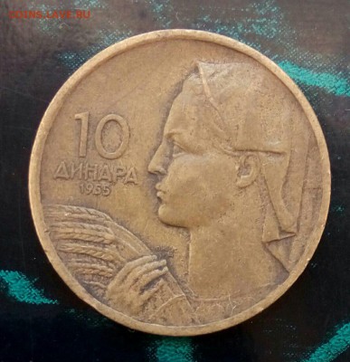 10 динаров 1955,Югославии,до 25.03. - ExrLwTsJr3Q