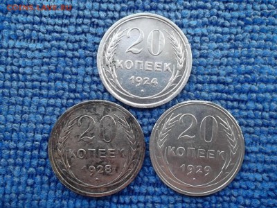 20 копеек 1924,28,29 и 50 копеек 1924 г.ТР  до 25.03.2018 г. - SAM_4998.JPG