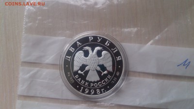 2 Рубля 1998 Эйзенштейн(Потёмкин) до 29.03. 22.10 - DSC_3095.JPG