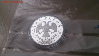 2 Рубля 1998 Эйзенштейн(Потёмкин) до 29.03. 22.10 - DSC_3092.JPG