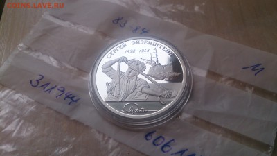 2 Рубля 1998 Эйзенштейн(Потёмкин) до 29.03. 22.10 - DSC_3077.JPG