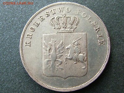 5 злотых 1831 "Польское восстание 1831 года" - DSCF8533.JPG