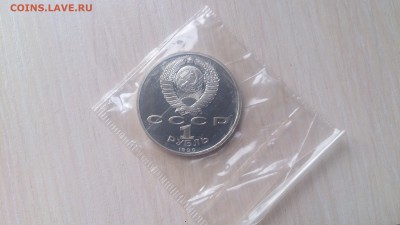 1Р СССР 1990 Жуков Пруф в запайке до 29.03. 22.10 с 200 руб! - DSC_3115.JPG