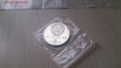1Р СССР 1990 Жуков Пруф в запайке до 29.03. 22.10 с 200 руб! - DSC_3114.JPG