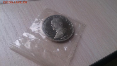 1Р СССР 1990 Жуков Пруф в запайке до 29.03. 22.10 с 200 руб! - DSC_3119.JPG