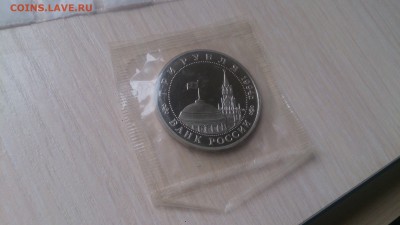 3 РУБ 1994 Партизаны Пруф запайка до 29.03 22.10 с 200 РУБ! - DSC_3125.JPG