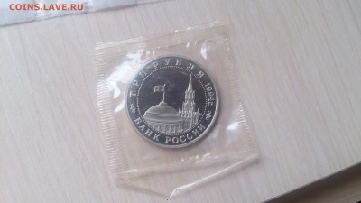 3 РУБ 1994 Партизаны Пруф запайка до 29.03 22.10 с 200 РУБ! - DSC_3122.JPG