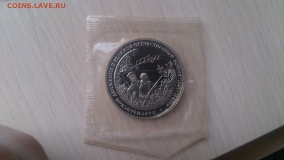 3 РУБ 1994 Партизаны Пруф запайка до 29.03 22.10 с 200 РУБ! - DSC_3129.JPG
