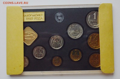 Годовой набор 1980. Жесткий пластик. ОТЛИЧНЫЙ до 28.03 22-30 - 3002.JPG