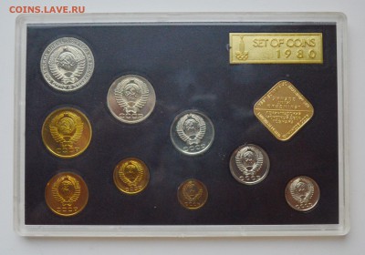 Годовой набор 1980. Жесткий пластик. ОТЛИЧНЫЙ до 28.03 22-30 - 3004.JPG