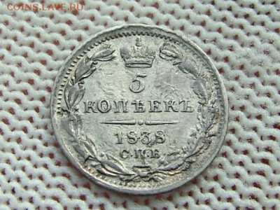 5 копеек 1838 года СПБ-НГ - DSCF8476.JPG