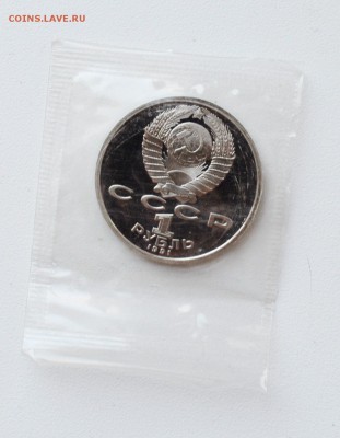 1 рубль 1991. БАРСЕЛОНА Борьба Запайка до 28.03 22-30 - 3202.JPG