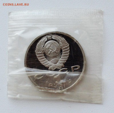 1 рубль 1991. БАРСЕЛОНА Бег Запайка до 28.03 22-00 - 3402.JPG