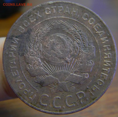 5 коп. 1924 г. - DSCN5066.JPG