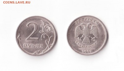 2 рубля 2009 спмд. Частичный раскол штемпеля. Оценка - 2 рубля 2009г. спмд