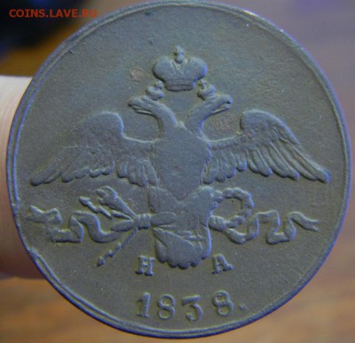 2 копейки массон 1838 - DSCN5064.JPG