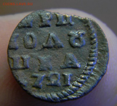 ВРП полушка 1721 г. - DSCN5057.JPG