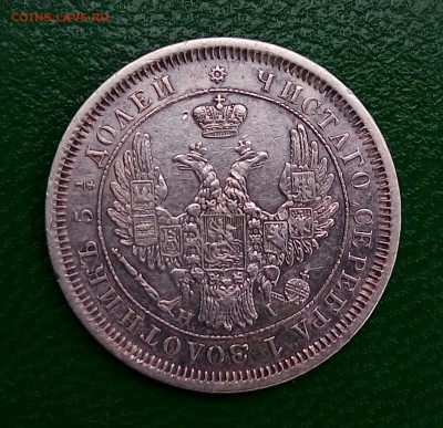 Рубли 1804,1849,1876, 25 копеек 1855 - P_20180323_164313_SRES_1