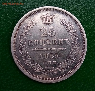 Рубли 1804,1849,1876, 25 копеек 1855 - P_20180323_164258_SRES_1