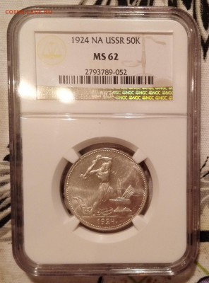 полтинник 1924 пл ngc ms62 - 1