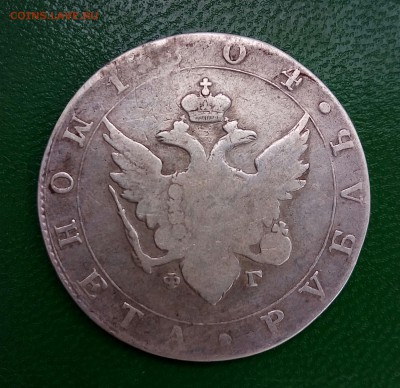 Рубли 1804,1849,1876, 25 копеек 1855 - P_20180323_163953_SRES_1