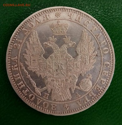 Рубли 1804,1849,1876, 25 копеек 1855 - P_20180323_163538_SRES_1