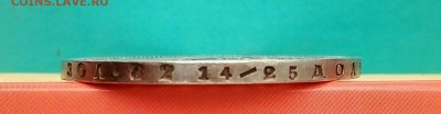 Рубли 1804,1849,1876, 25 копеек 1855 - P_20180323_163802_SRES_1