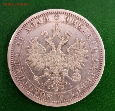 Рубли 1804,1849,1876, 25 копеек 1855 - P_20180323_163712_SRES_1