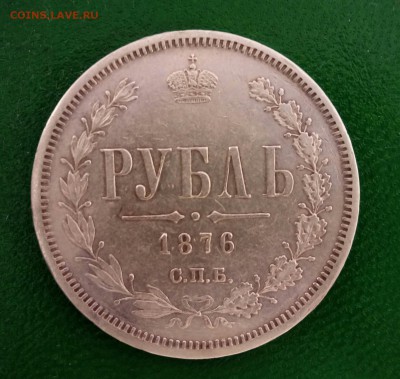 Рубли 1804,1849,1876, 25 копеек 1855 - P_20180323_163653_SRES_1